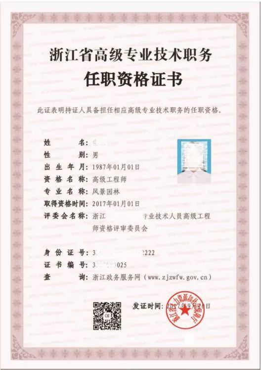 不再发放纸质证书!陕西:职业资格、职称只发电子证书