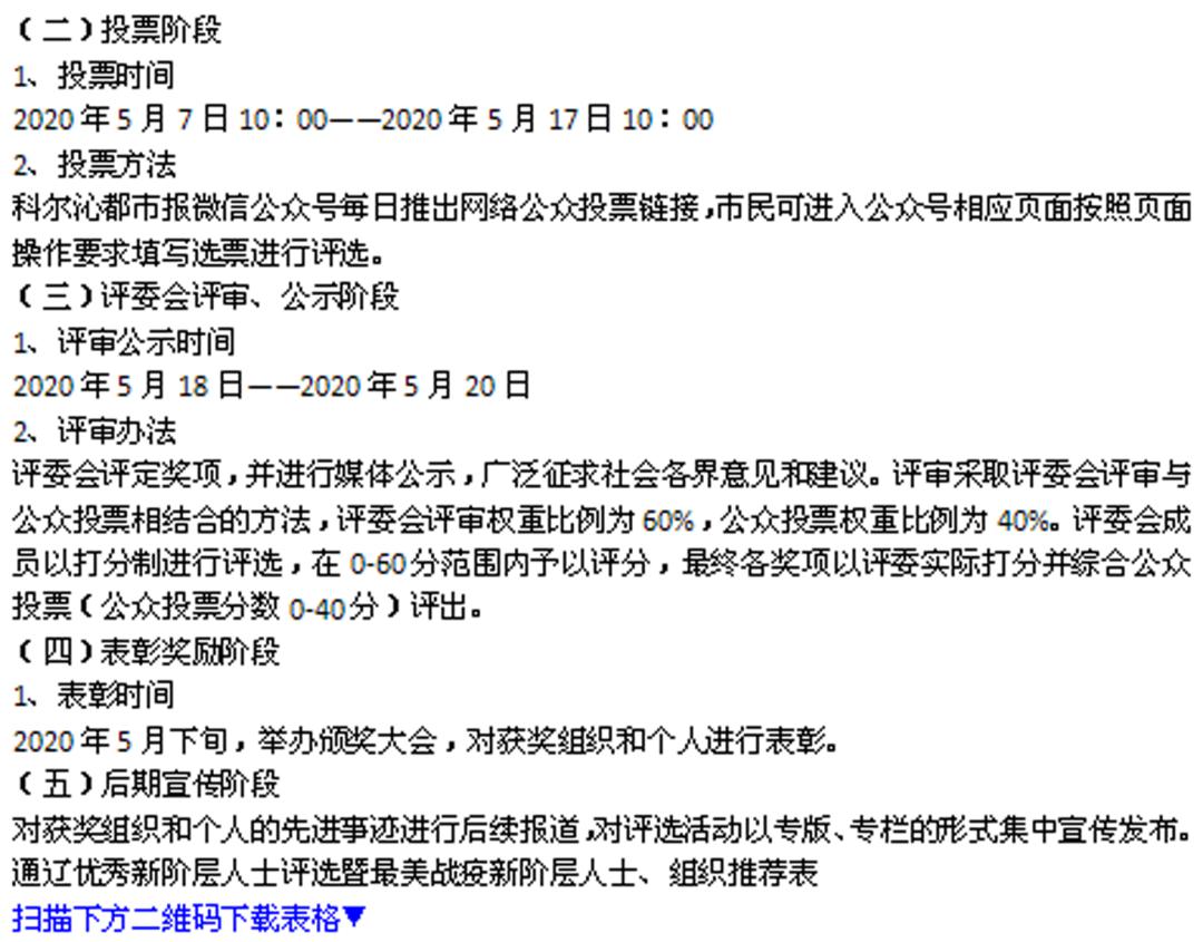 通辽主城区人口2021_通辽地图(2)