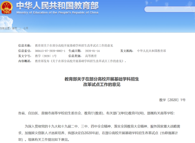 赢家@重点大学录取不再“拼裸分”! 谁是赢家? 谁成炮灰?