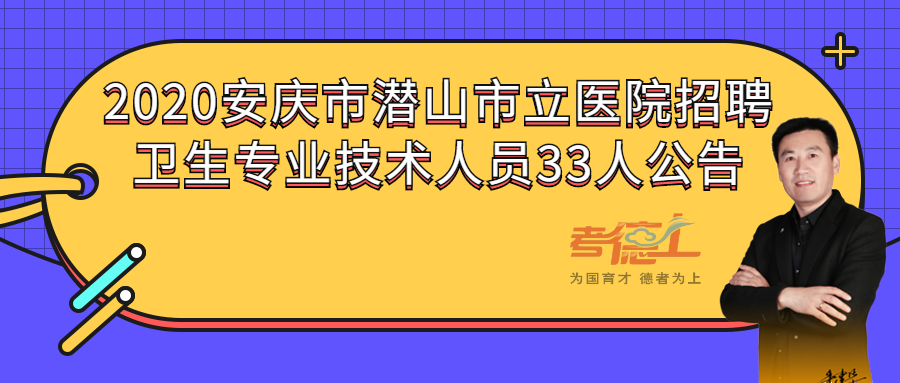 卫生局招聘_湖北省基层医疗卫生招聘报名流程及报名照片在线处理方法