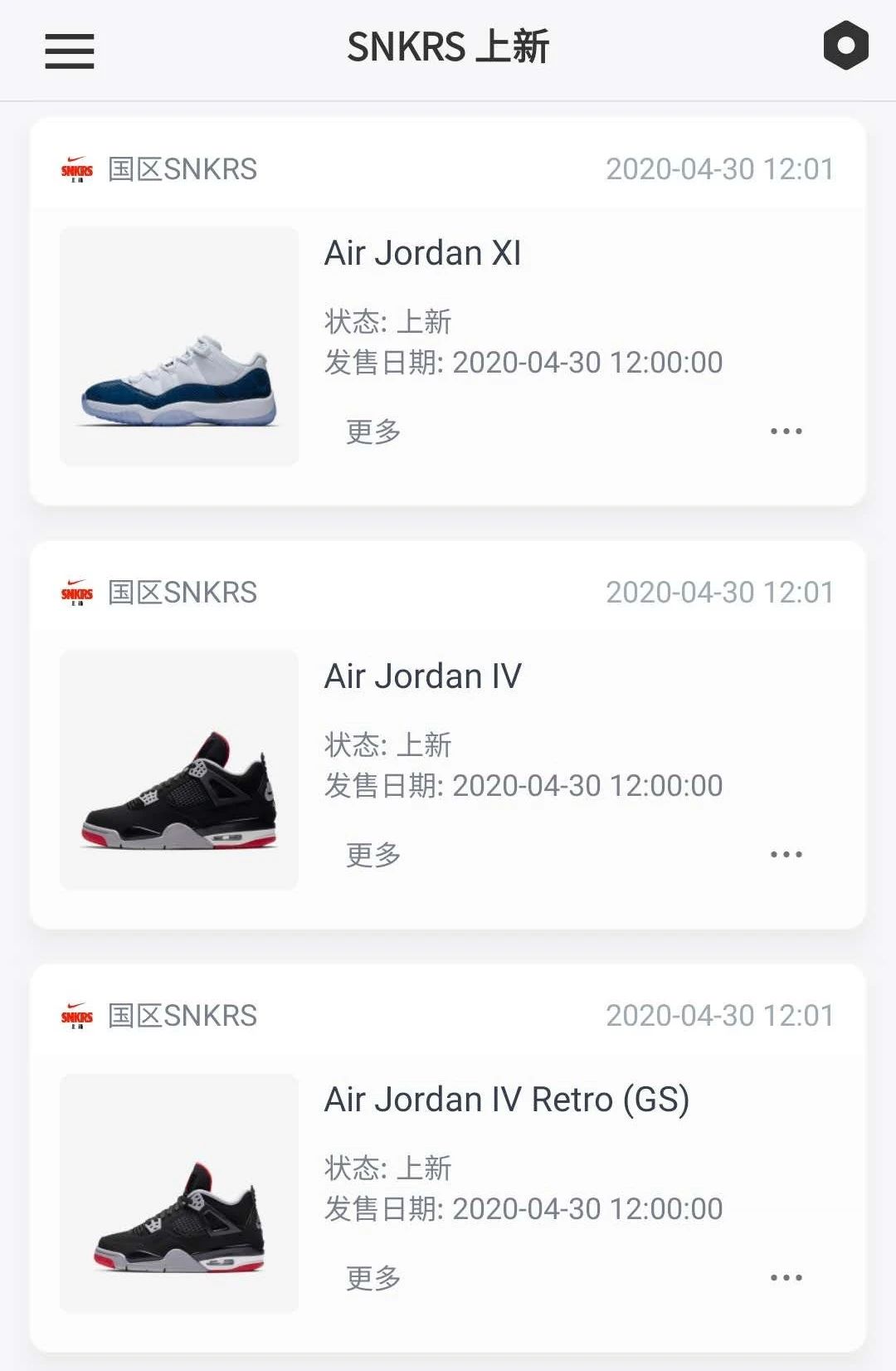 12点整剩余两双之前就有预告的aj4 bred和aj11"蓝蛇"也终于揭开了自己