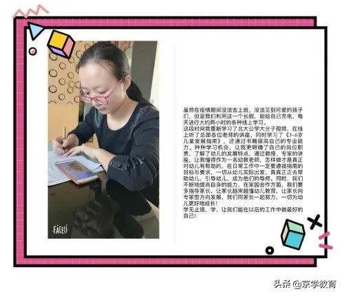 如何认真学习视频 d2e06b04eeed44388aa0c2adcf1ebbcc.jpeg
