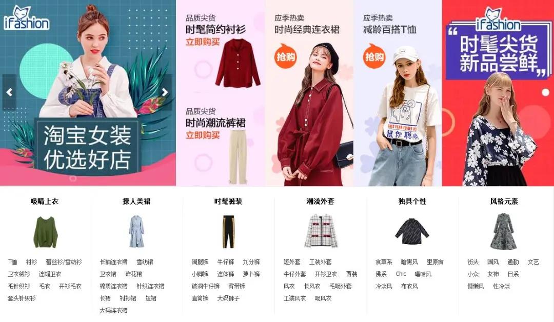 「火焱社」女装类目从淡季突围，引爆旺季搜索流量