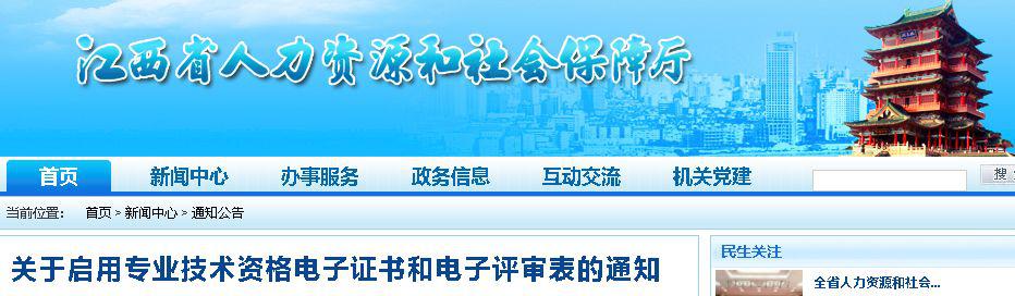 不再发放纸质证书!陕西:职业资格、职称只发电子证书