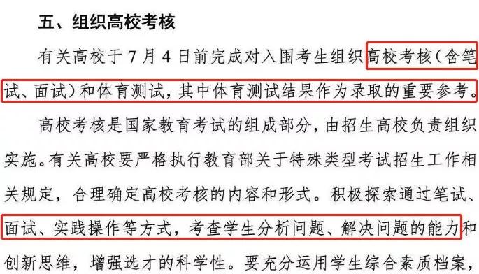 赢家@重点大学录取不再“拼裸分”! 谁是赢家? 谁成炮灰？