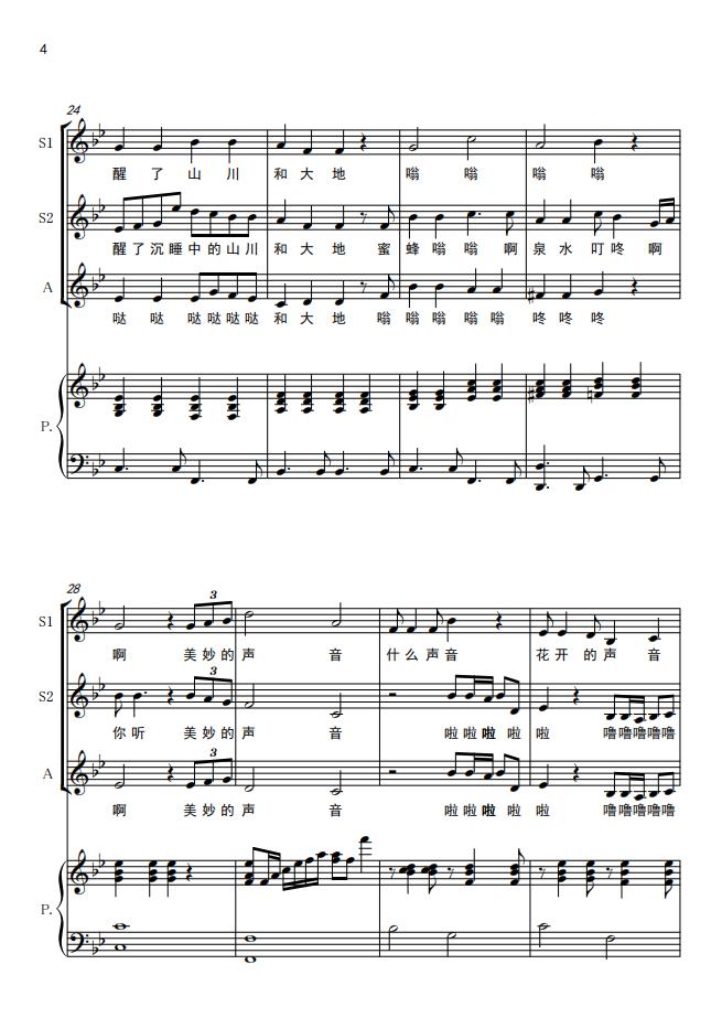 小学合唱简谱_萱草花二声部合唱简谱(3)