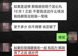 又抓了一批“女主播”!聊天记录曝光……