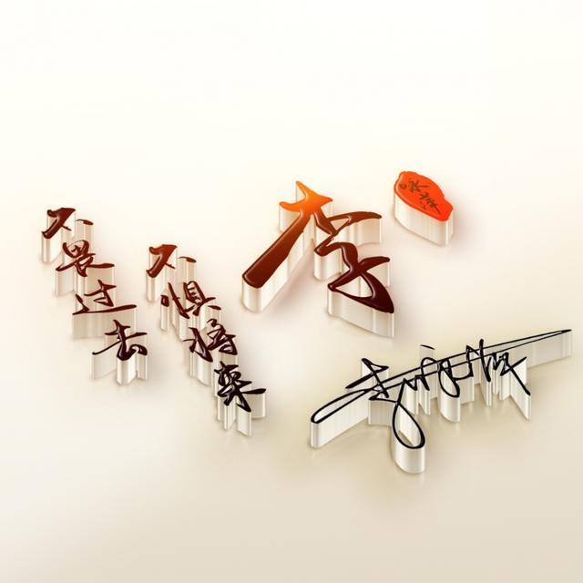你的微信头像,就是你的性格,精选66张3d经典大气头像