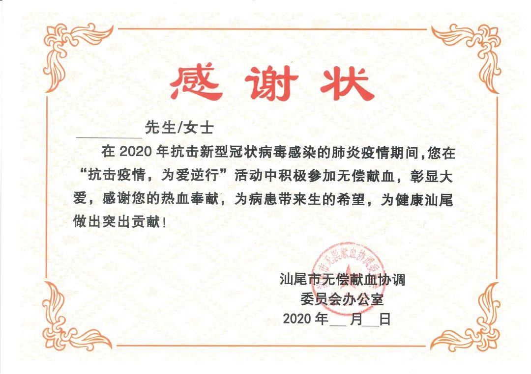 2020陆丰GDP_陆丰x7(2)