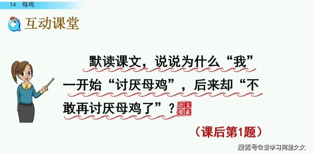 细气什么成语_什么成语形容腰细(3)