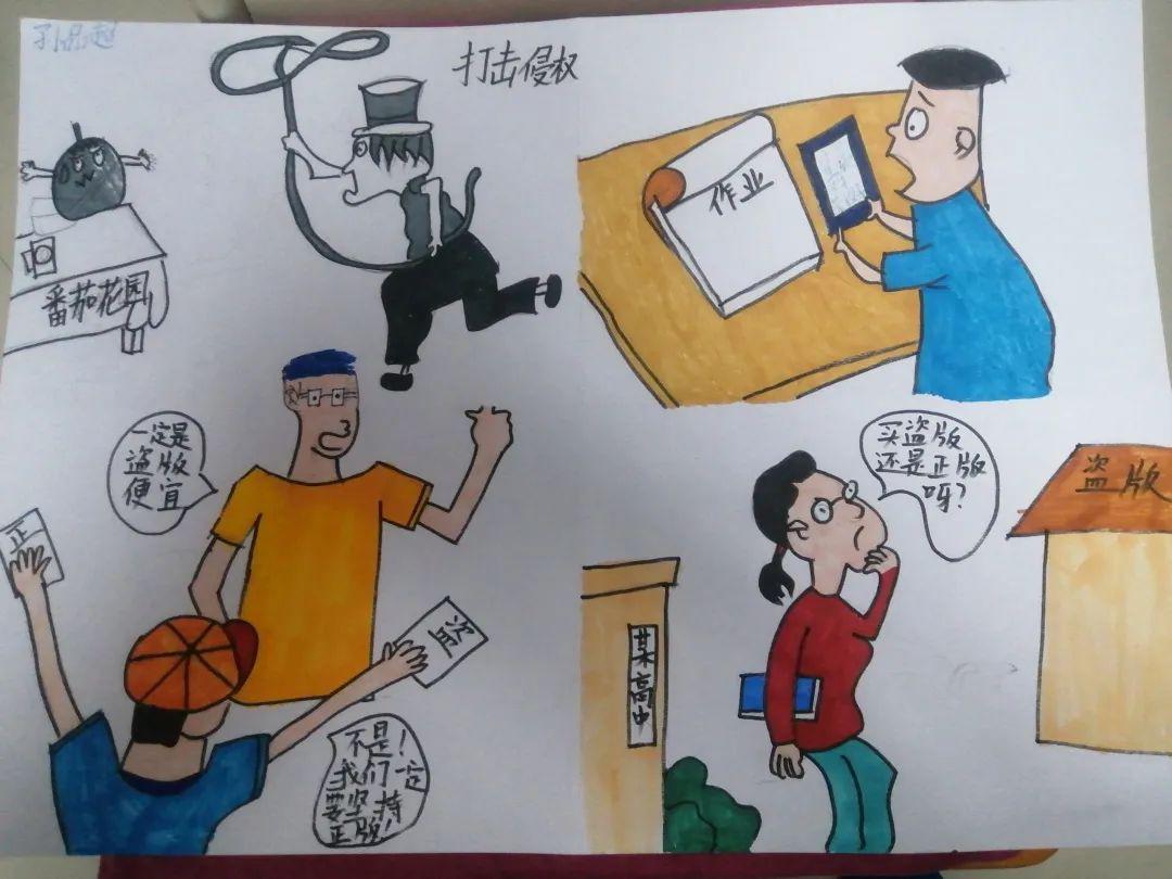 【关爱未成年人】拒绝盗版,健康阅读!看看这些主题漫画,真不错!