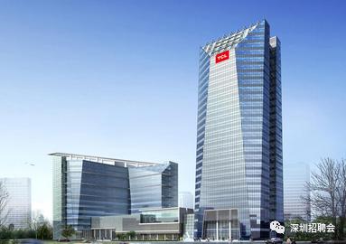 深圳招聘会|TCL集团-在全球共有8万多名