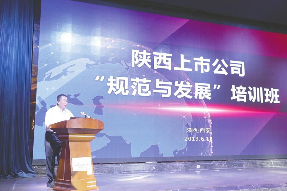 [强制平仓]复苏中的西安〡陕西上市公司协会：陕西上市公司数量今后一两年或快速增长