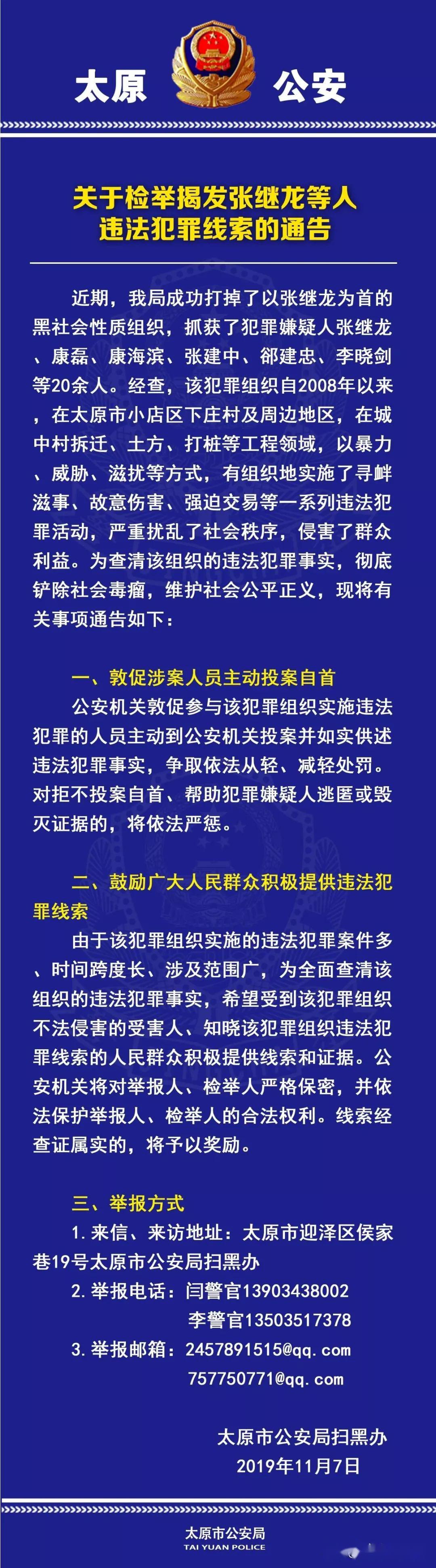 2. 山西省长治市陈兆平案