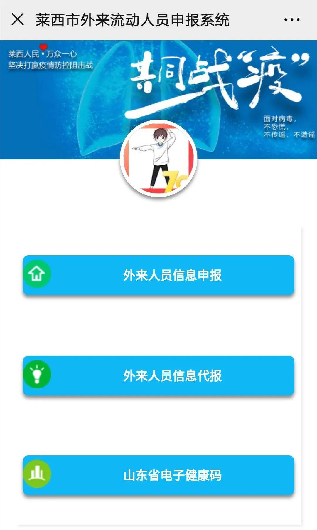 莱西外地人口_莱西拉姆(2)