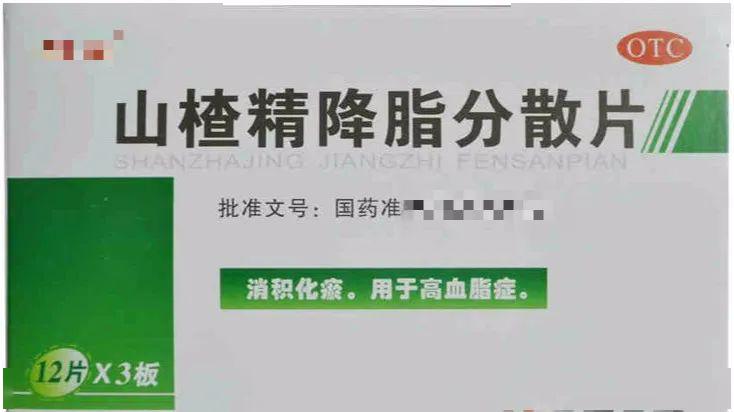 作用明确,很多降脂的中成药含有山楂,以下逸仙药师列举几种: 荷丹片