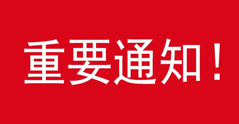 重要通知!2020厦门国际零售设计与美陈产业博览会延至