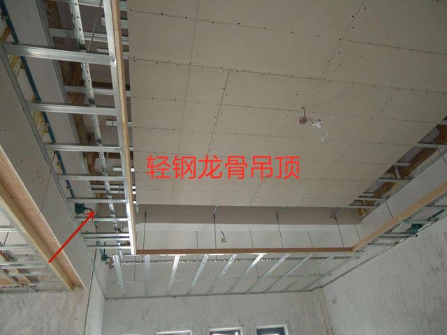 吊顶用轻钢龙骨还是木方?邻居听了建议这种,3大好处谁