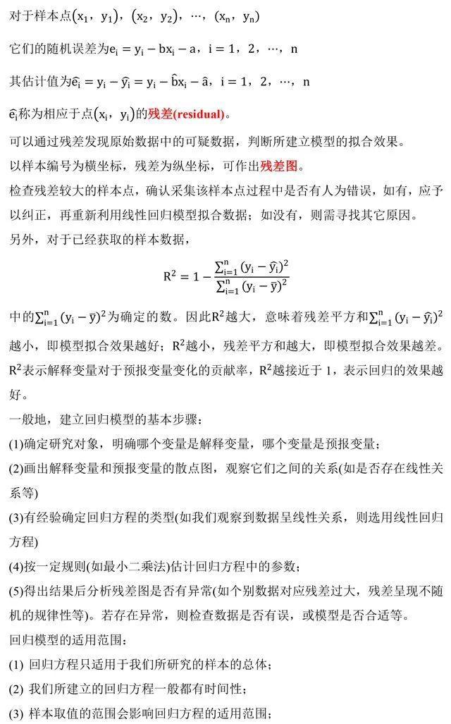 [高考]高考数学选修2-3知识点汇总