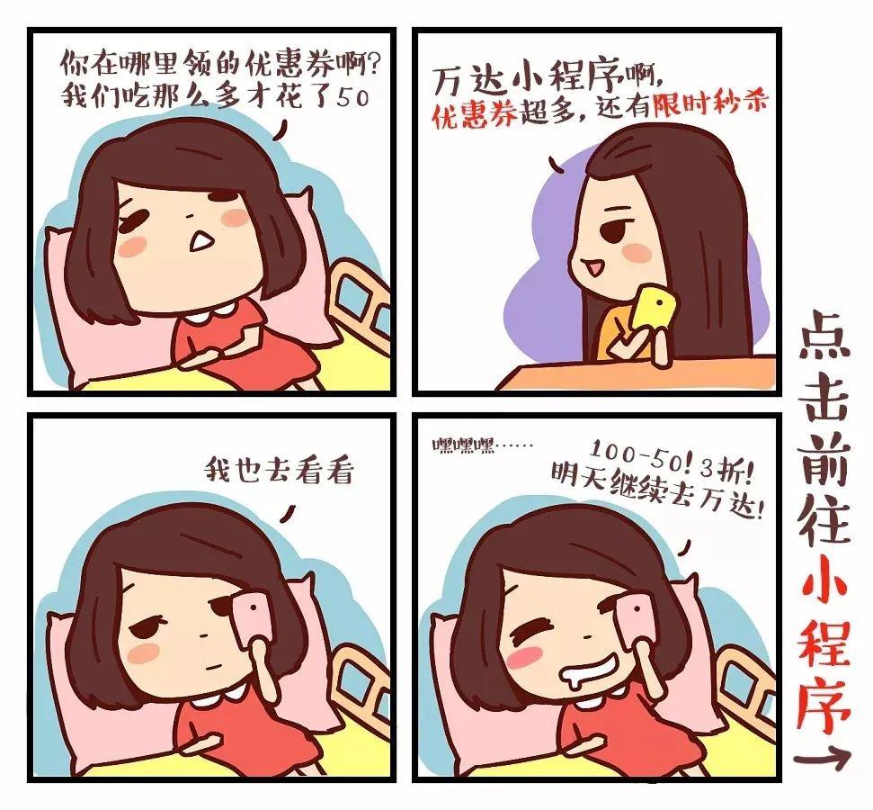 益阳万达丨五一狂欢五月消费券继续结束吃土从这里开始
