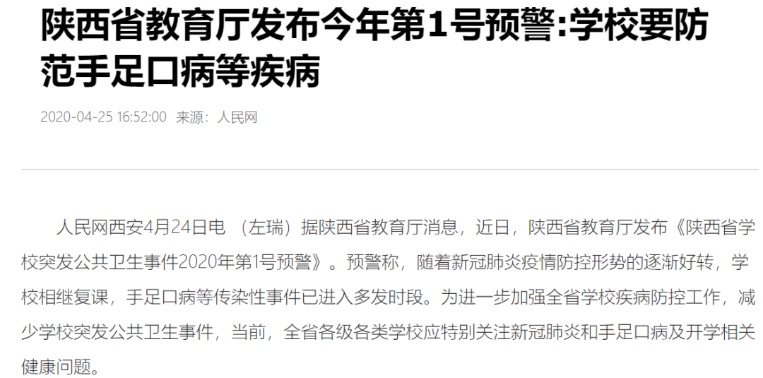 家庭@很多来自家庭，娃最怕的传染源是成人重症手足口