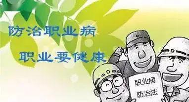 关注职业健康,争做健康达人.