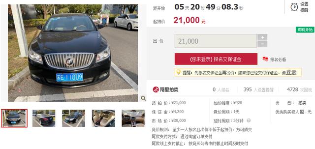 车牌号拍卖网官网
