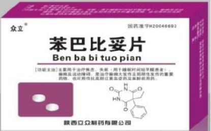 镇静催眠药第三代非苯二氮30类药物逐渐成为主流药物