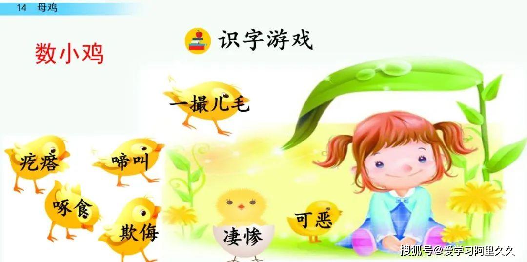 细气什么成语_什么成语形容腰细(4)