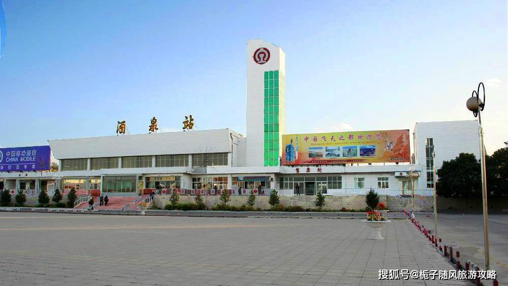 原创甘肃省酒泉市主要的两座火车站一览