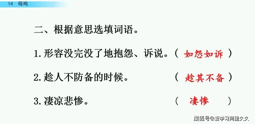 细气什么成语_什么成语形容腰细(3)