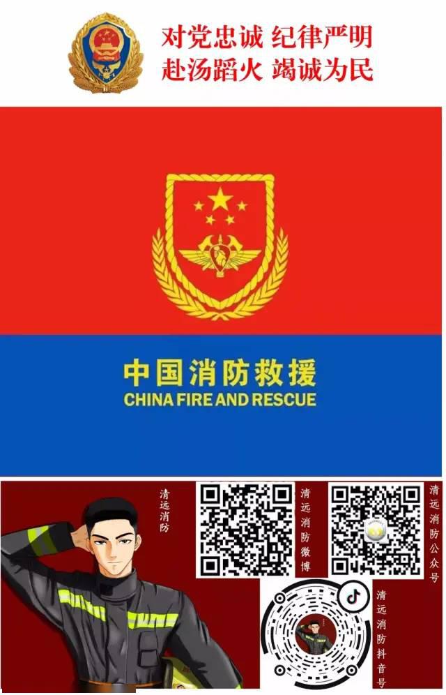 清远市消防救援支队 2020年5月份全市"双随机,一公开"消防监督检查