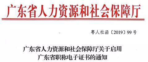 不再发放纸质证书!陕西:职业资格、职称只发电子证书