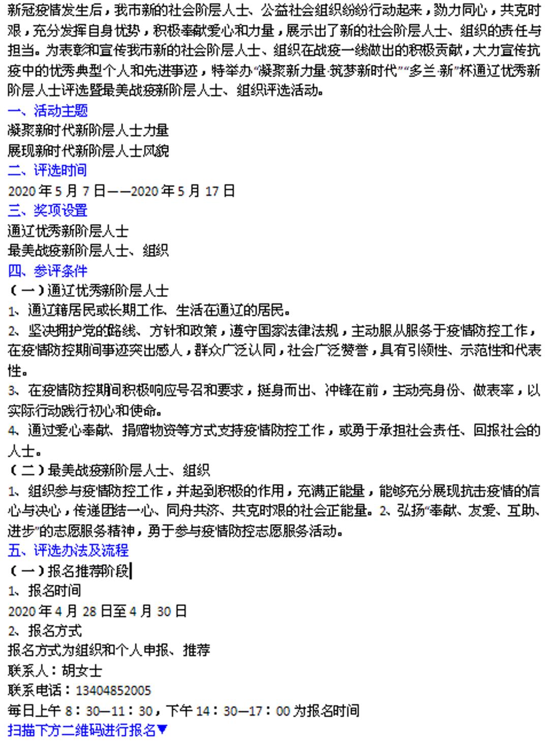 通辽主城区人口2021_通辽地图(2)