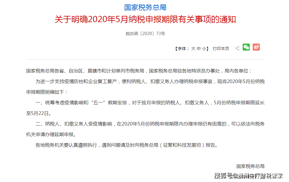 湘人口函 2020 5号_再见2020你好2021图片