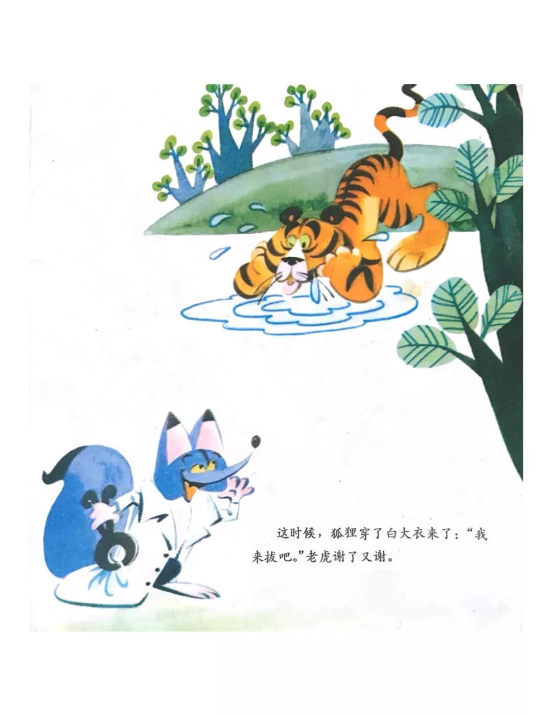 没牙齿的大老虎 来自搜狐网