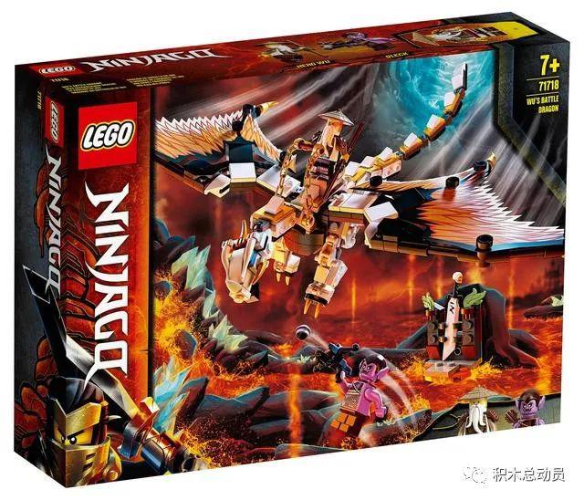 高清大图来了乐高幻影忍者ninjago2020年下半年新品