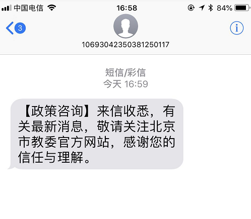 「机构」租酒店考“一模”等待复课的“高四”复读生们：跨省寻退路