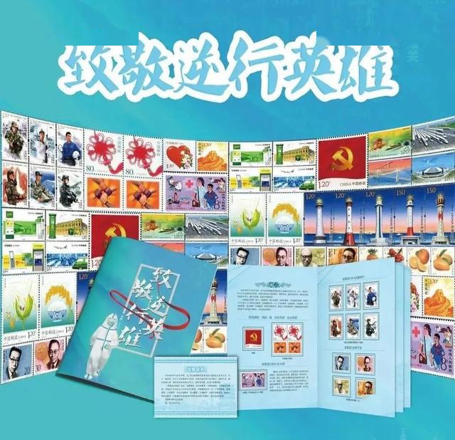 《致敬最美逆行者》邮票珍藏册没有人天生是英雄,只是因为有人需要