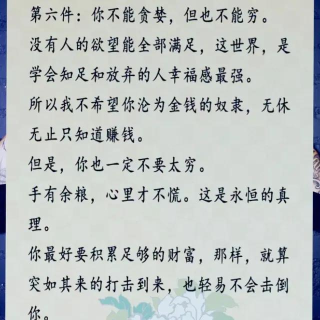 父亲写给叛逆儿子的话:父母不能把你怎样,但是外面的世界可以!