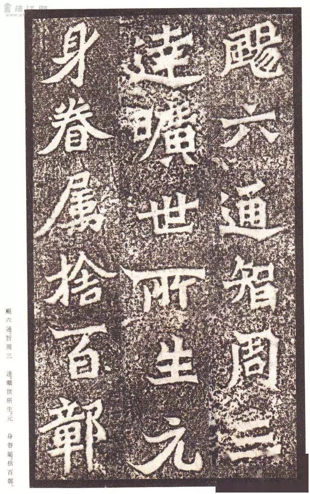 高清| 二玄社原色法帖选《龙门造像记》_搜狐网