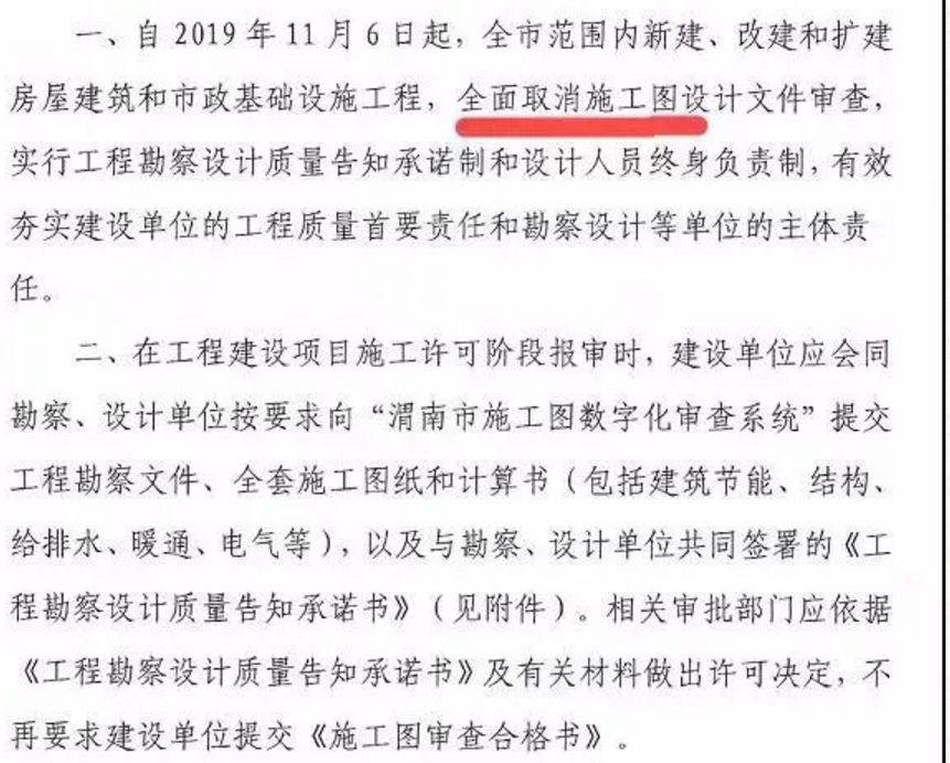 所有项目取消图审!图审公司解散,图审专家黯然离场!!