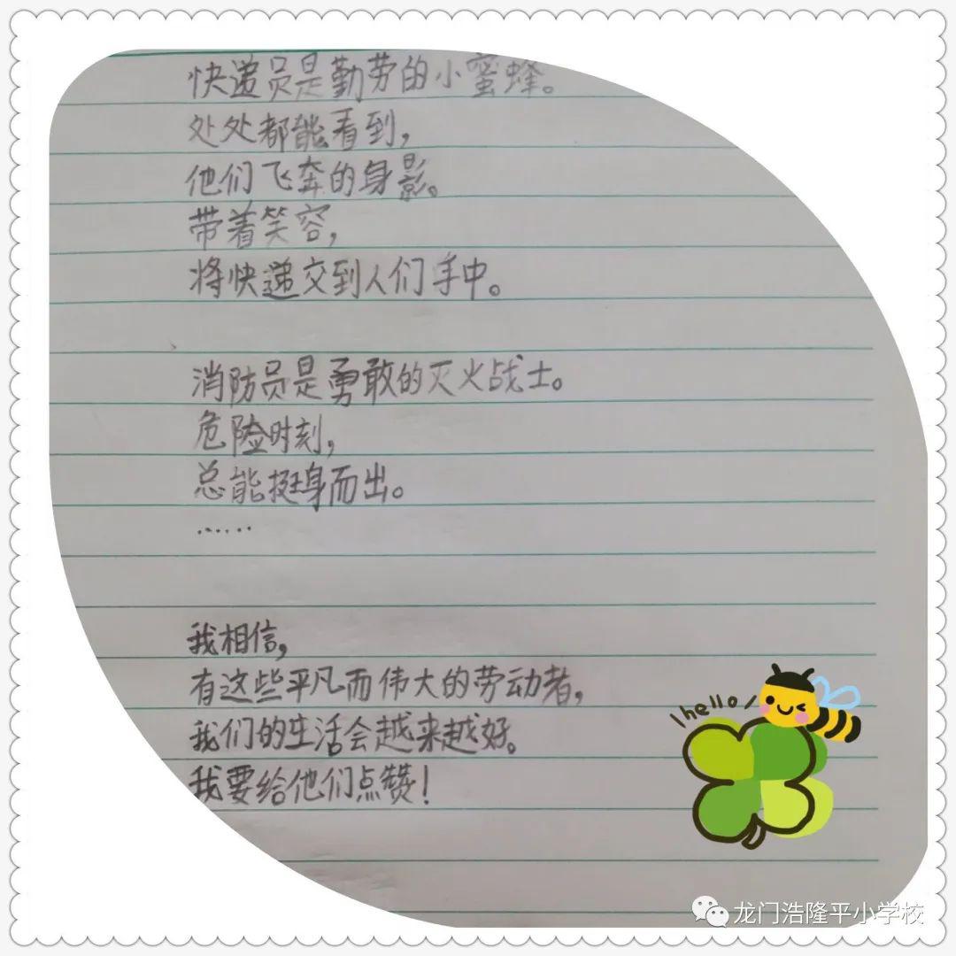 参与有诗|致敬劳动者!
