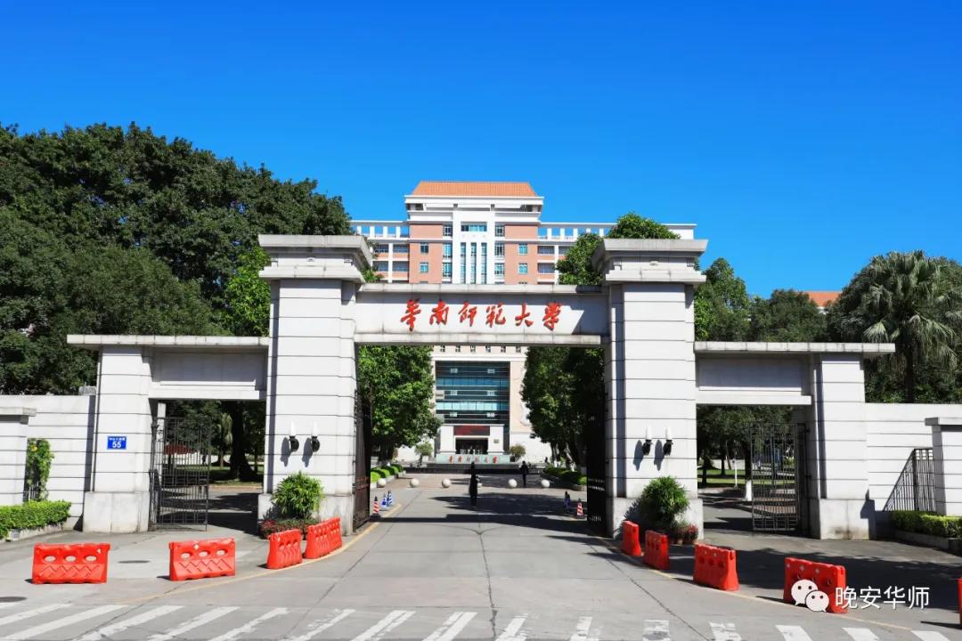 广东考研:华南师范大学研究生复试公布了,线上进行!