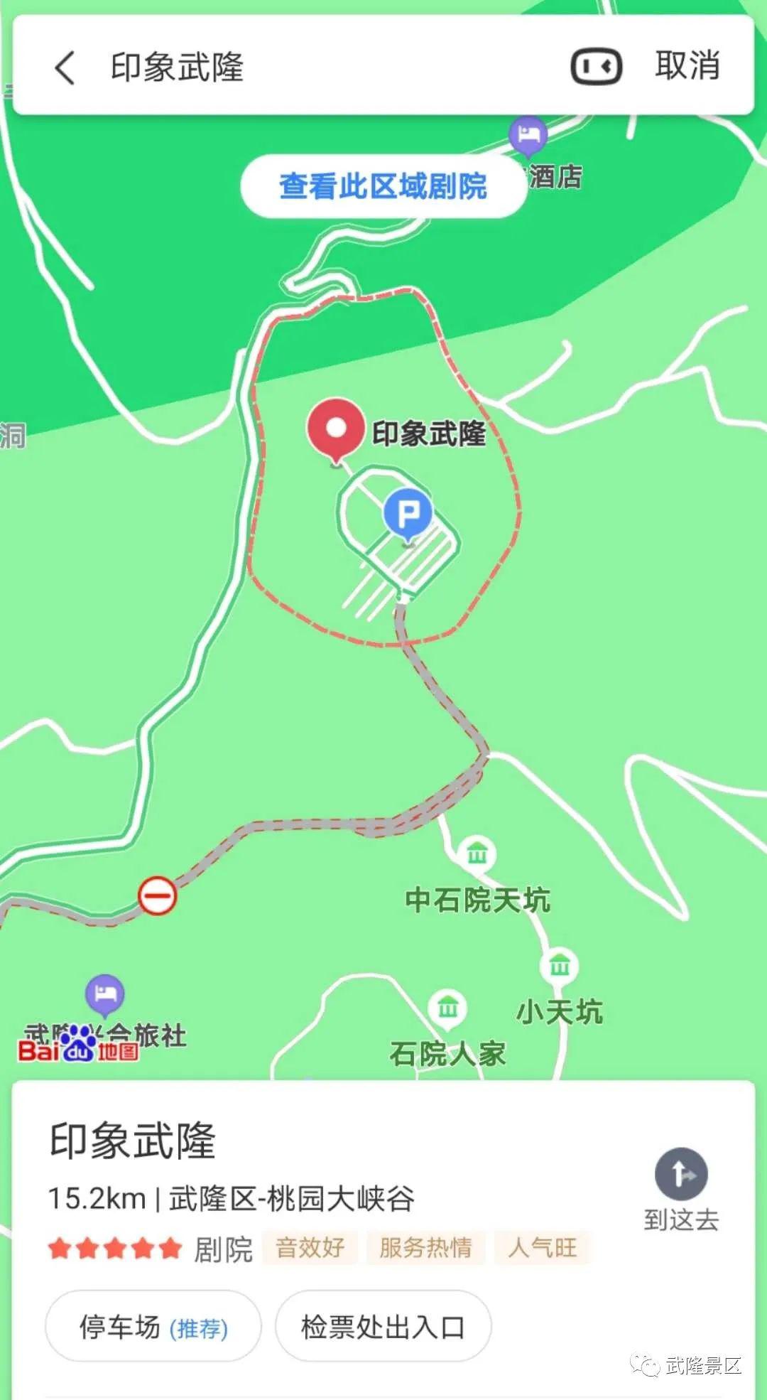 武隆区各镇GDP_武隆区凤来新城规划图