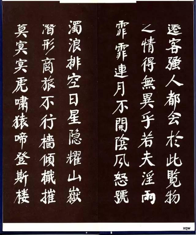 去他妈的"春池嫣韵",这些都是段子,不是书法!