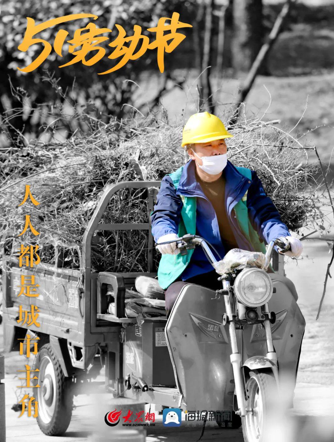 今天,向劳动者致敬!