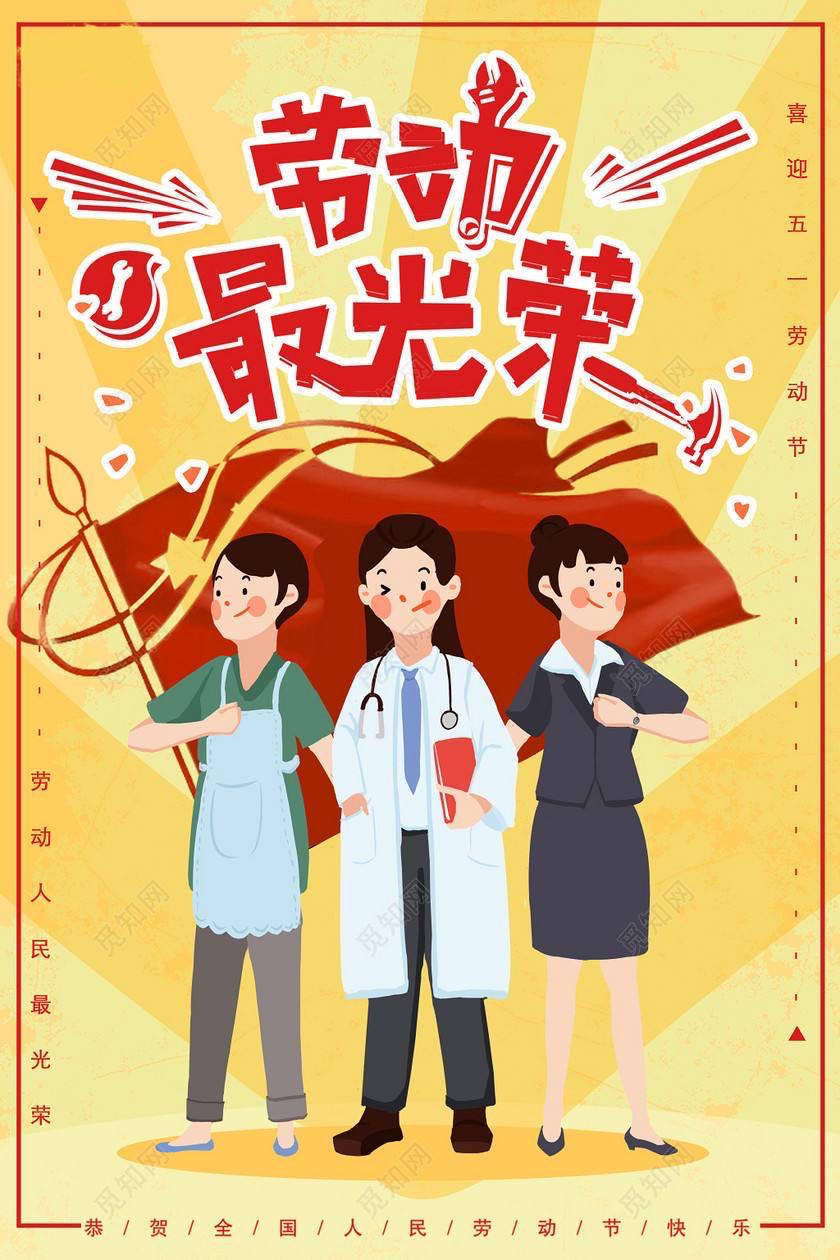 "五一"劳动节,致敬最美的她!
