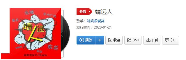 最新靖远方言歌曲《靖远人》请转发一次