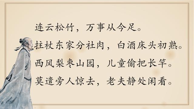 意什么未尽成语_成语故事图片(2)